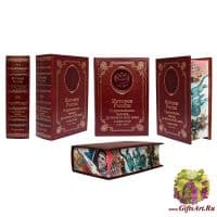 История России. С древнейших времен до начала XXI века. Подарочная книга. Кожаный переплет, золотое тиснение, рисованный обрез