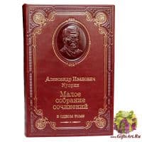 Куприн А.И. Малое собрание сочинений в одном томе. Подарочная книга. Кожаный переплет, золотое тиснение, рисованный обрез