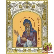 Икона освященная &quot;Амвросий Оптинский преподобный&quot;, 14x18 см