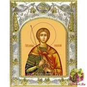 Икона освященная &quot;Димитрий Солунский великомученик (Дмитрий)&quot;, 14x18 см