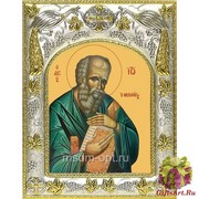 Икона освященная &quot;Иоанн Богослов апостол (Иван)&quot;, 14x18 см