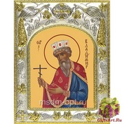 Икона освященная &quot;Владимир равноапостольный Великий князь&quot;, 14x18 см