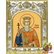 Икона освященная &quot;Владимир равноапостольный Великий князь&quot;, 14x18 см