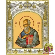 Икона освященная &quot;Иоанн(Иван) Богослов Апостол&quot;, 14x18 см