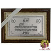 Панно &quot;Страница Корана и книга&quot;