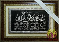 Панно &quot;Страница Корана&quot;