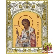 Икона освященная &quot;Александр Невский, благоверный князь&quot;, 14x18 см