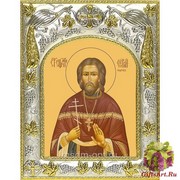 Икона освященная &quot;Сергий (Сергей) Кедров священномученик,пресвитер &quot;, 14x18 см