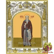 Икона освященная &quot;Иоанн Рыльский преподобный (Иван)&quot;, 14x18 см