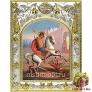Икона освященная &quot;Чудо Георгия о змие&quot;, 14x18 см