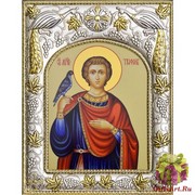 Икона освященная &quot;Трифон мученик&quot;, 14x18 см