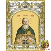 Икона освященная &quot;Иоанн Кронштадский праведный чудотворец (Иван)&quot;, 14x18 см