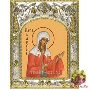 Икона освященная &quot;Лариса Готфская мученица&quot;, 14x18 см