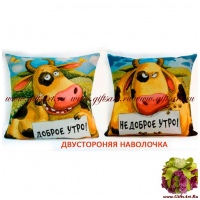 Наволочка гобеленовая новогодняя. Символ года 2021 Доброе-Недоброе утро. Размер 45х45 см. Двухсторонняя.