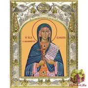 Икона освященная &quot;Евфимия Всехвальная великомученица&quot;, 14x18 см