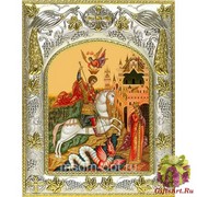 Икона освященная &quot;Чудо Георгия о змие&quot;, 14x18 см