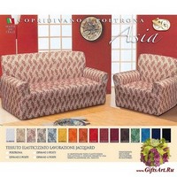 Чехол на диван 190х200 (трёхместный) &quot;EUROGAL&quot;