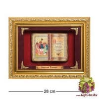 ПК-541 Панно &quot;Святая Троица&quot; мал. 28х21