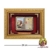 ПК-543 Панно &quot;Георгий Победоносец&quot; мал. 28х21