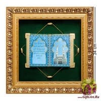 ПК-559 Панно-мусульманское &quot;Ворота мечети Аль-Харам&quot; 34х34