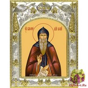 Икона освященная &quot;Василий Великий святитель&quot;, 14x18 см