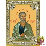 Икона освященная &quot;Родион апостол&quot; ,18х24см со стразами, 18x24 см