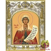 Икона освященная &quot;Дария мученица&quot; (Дарья), 14x18 см