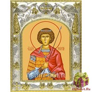 Икона освященная &quot;Георгий Победоносец великомученик&quot;, 14x18 см