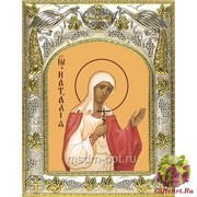 Икона освященная &quot;Наталья, Наталия Никомидийская мученица&quot;, 14x18 см