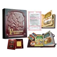 Родословная книга. Подарочная упаковка. - вид 1 миниатюра