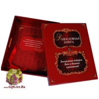 Родословная книга. Подарочная упаковка. - вид 4 миниатюра