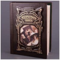 Родословная книга. Серебрянный век.