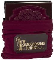 Замшевый мешок для родословной книги. Замшевый мешок для родословной книги.