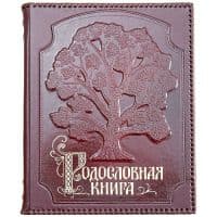 Родословная книга с оплёткой.