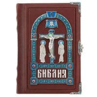Библия подарочная с серебряным оформлением и эмалью. Серебро 925 пробы. 18 х 14 см Натуральная кожа. Тираж 5 экз. Россия.