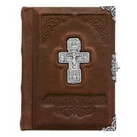 Молитвослов подарочный с серебряным оформлением. Серебро 925 пробы. 13 х 10 см Натуральная кожа. Россия