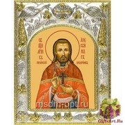 Икона освященная &quot;Александр (Цицернов) священномученик&quot;, 14x18 см