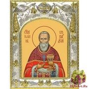 Икона освященная &quot;Иоанн Кронштадский праведный чудотворец (Иван)&quot;, 14x18 см
