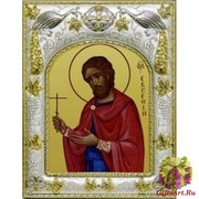 Икона освященная &quot;Евгений Севастийский,мученик&quot;, 14x18 см