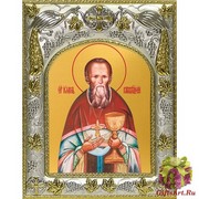 Икона освященная &quot;Иоанн(Иван) Кронштадский праведный чудотворец&quot;, 14x18 см