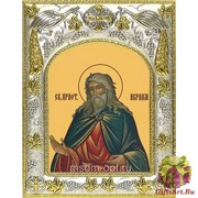 Икона освященная &quot;Авраам праотец&quot;, 14x18 см