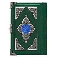 Коран подарочный с серебряным оформлением Классический. Серебро 925 пробы. 13 х 9 см Натуральная кожа. Россия