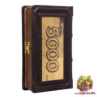 Сейф книга «Малая»