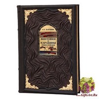 Книга «Винтовки и карабины. Энциклопедия»