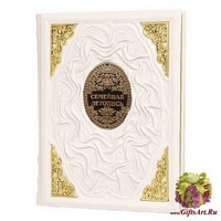 «Семейная Летопись»