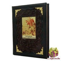 Большая книга афоризмов