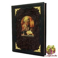 Книга Мудрости